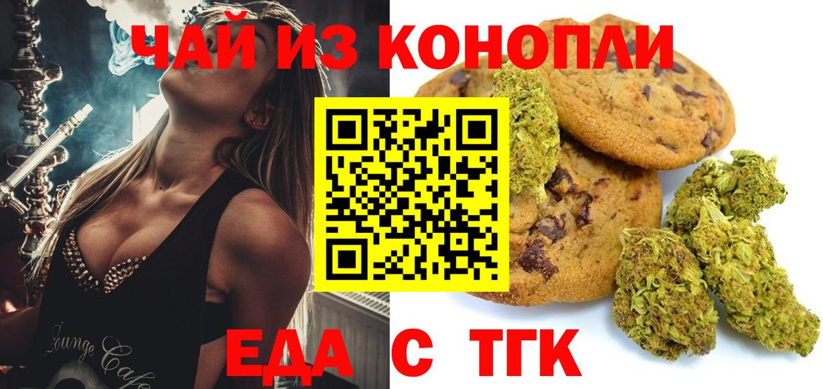 Cannafood конопля Каменск-Шахтинский