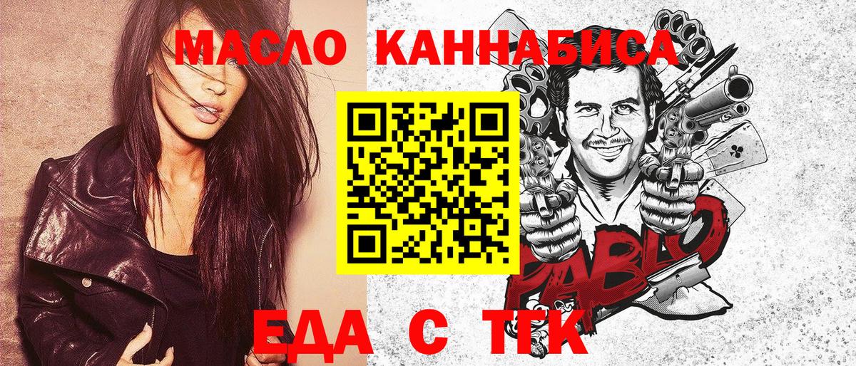 Печенье с ТГК конопля  Вход с VPN  Каменск-Шахтинский 