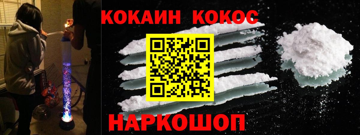 КОКАИН VHQ Каменск-Шахтинский