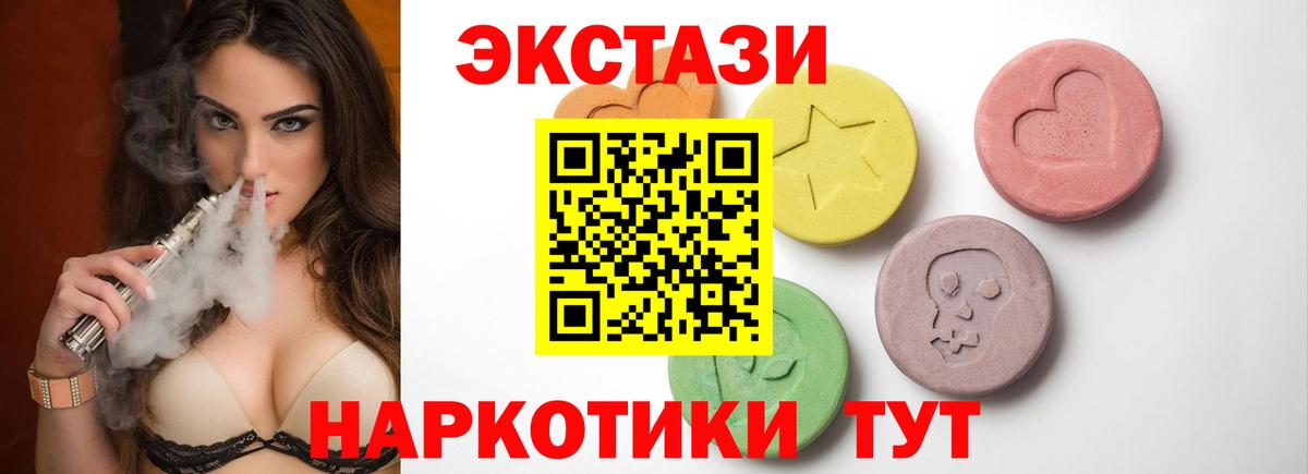 Ecstasy  Экстази диски  Вход с VPN  Каменск-Шахтинский 