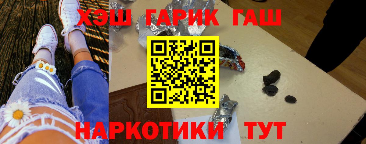 ГАШ гашик  ГАШИШ  Каменск-Шахтинский  Гашиш Ice-O-Lator  Вход с VPN 