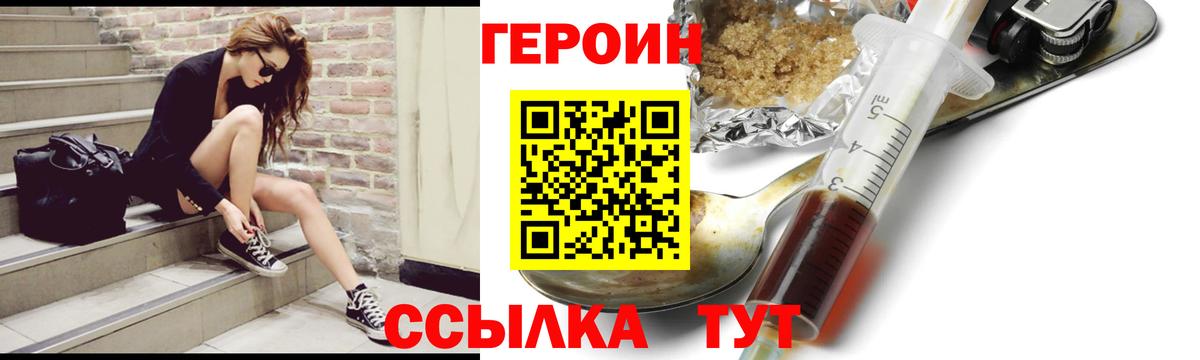 Героин белый  Вход с VPN  Каменск-Шахтинский 