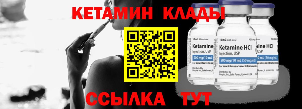 КЕТАМИН ketamine Каменск-Шахтинский