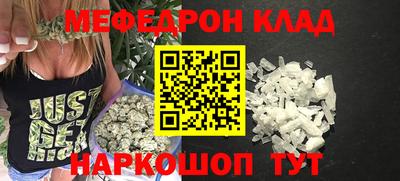 мефедрон мука Краснокаменск