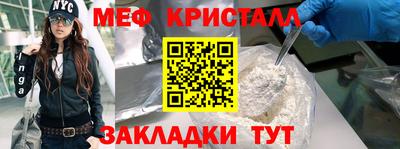 мефедрон мука Краснокаменск