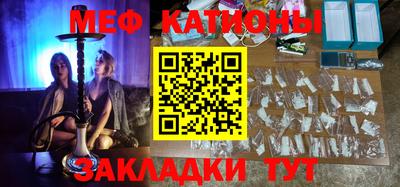 мефедрон мука Краснокаменск