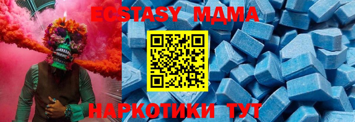 MDMA  МДМА Molly  Вход с VPN  МДМА crystal  Каменск-Шахтинский 