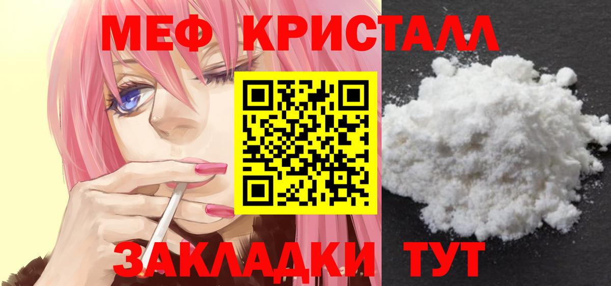 МЕФ мука Каменск-Шахтинский
