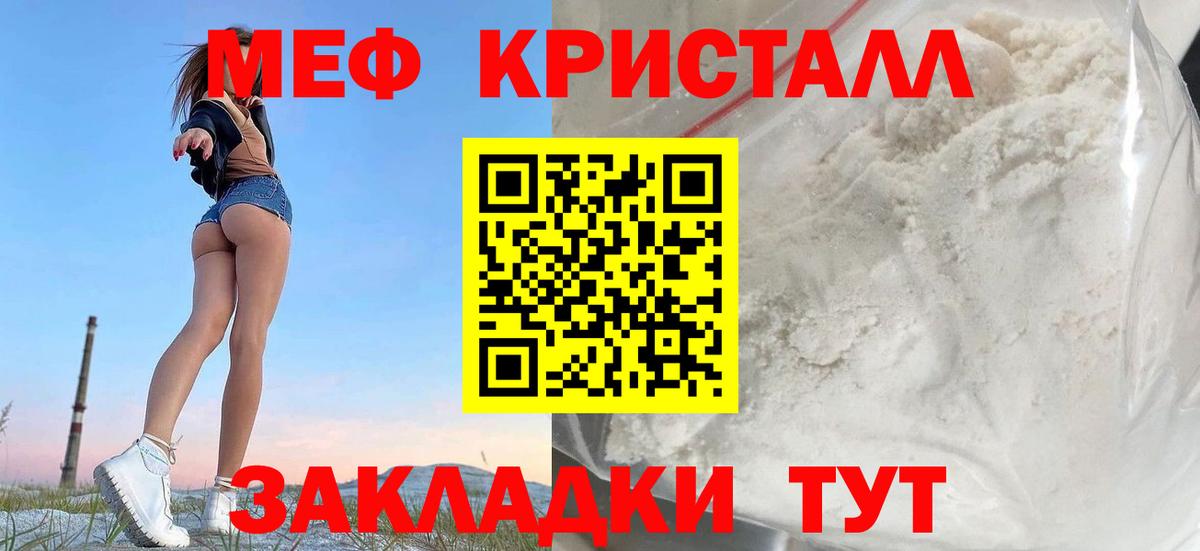МЯУ-МЯУ  Вход с VPN  Меф VHQ  Каменск-Шахтинский  МЕФ мяу мяу 