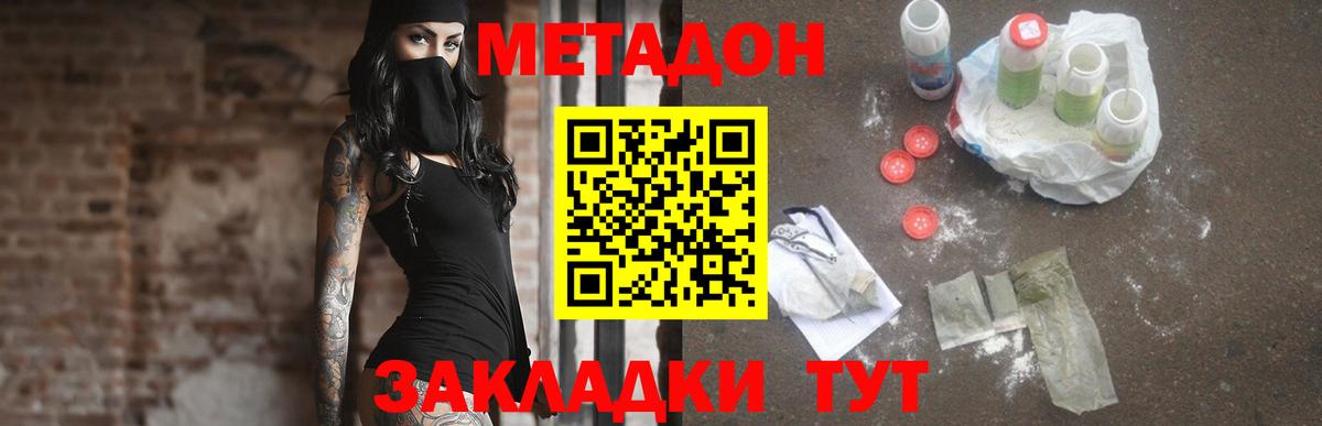 МЕТАДОН мёд  Метадон белоснежный  Вход с VPN  Каменск-Шахтинский 
