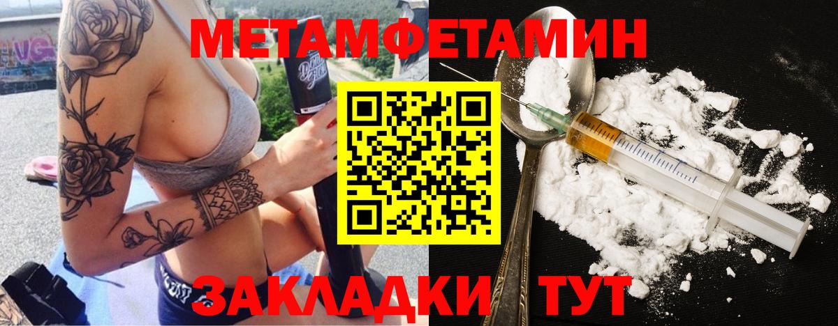 Метамфетамин мет Каменск-Шахтинский