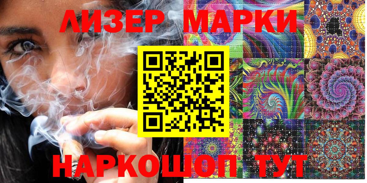 Марки N-bome  Вход с VPN  закладка  Марки N-bome 1500мкг  Каменск-Шахтинский 
