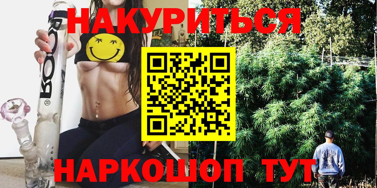 Бошки Шишки марихуана Каменск-Шахтинский